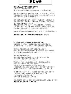 [JKぱすた (倉田むと)] 人格排泄!!鬼アクメ総集編 [DL版]_160_hwcb