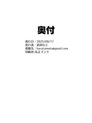 [JKぱすた (倉田むと)] 人格排泄!!鬼アクメ総集編 [DL版]_161_rqxj