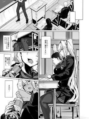 [LAMINARIA (しおこんぶ)] 白山華凜のシドウ制度2 [日本語訳] [Fanza版]_13_qklb