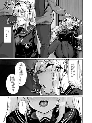 [LAMINARIA (しおこんぶ)] 白山華凜のシドウ制度2 [日本語訳] [Fanza版]_17_xcav