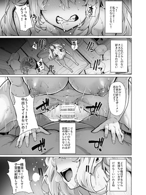 [LAMINARIA (しおこんぶ)] 白山華凜のシドウ制度2 [日本語訳] [Fanza版]_31_ndyw