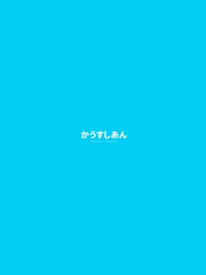 [かうすしあん (やまいそ)] 催眠イっちゃうアリス (東方Project) [DL版]_32_suwm