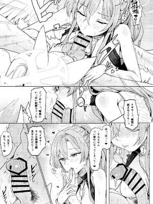 [くれり亭 (くれりて)] 夏夜の星のお気に召すままただヤりて (ブルーアーカイブ) [DL版]_13_kfcd