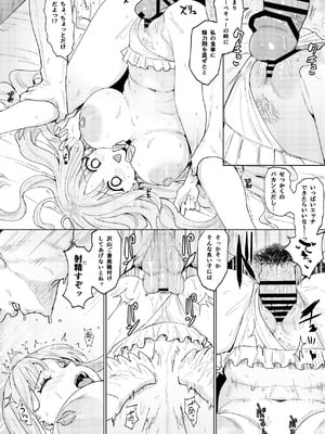 [くれり亭 (くれりて)] 夏夜の星のお気に召すままただヤりて (ブルーアーカイブ) [DL版]_20_qrtd