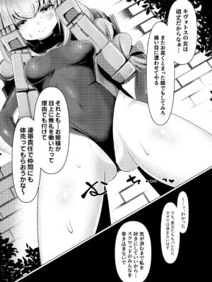 [ふわふわうおでかくらぶ (玄米)] 人魚姫は泡沫の幸せを抱きしめて (ブルーアーカイブ) [DL版]_12_pbih