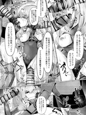 [ふわふわうおでかくらぶ (玄米)] 人魚姫は泡沫の幸せを抱きしめて (ブルーアーカイブ) [DL版]_15_evvx