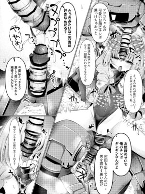 [ふわふわうおでかくらぶ (玄米)] 人魚姫は泡沫の幸せを抱きしめて (ブルーアーカイブ) [DL版]_23_hupk