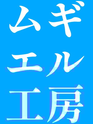 [ムギエル工房 (悠)] コスプレござる (風真いろは)_26_kxgq