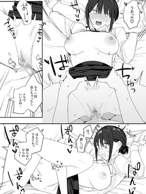 [味噌汁専門店] ヒモニートの俺にズブズブに依存しまくってる社畜OLお姉さんと束縛いちゃらぶえっちする話 (オリジナル)_29_osix