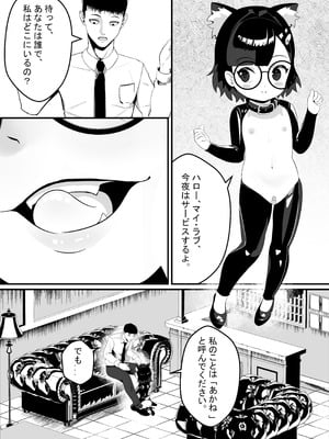 [年代記] アカネの契約_04_pxdc