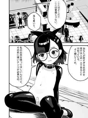 [年代記] アカネの契約_05_gbmg