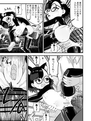 [年代記] アカネの契約_14_ansj