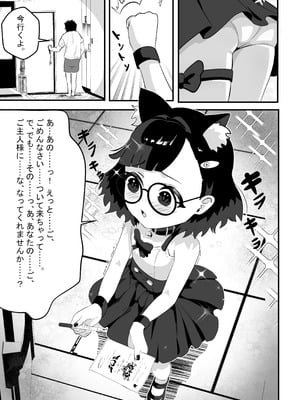 [年代記] アカネの契約_17_xugt