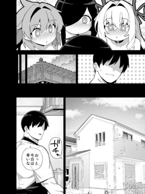[陸の孤島亭 (しゃよー)] 田舎にはこれくらいしか娯楽がない 6 [DL版]_55_sakr