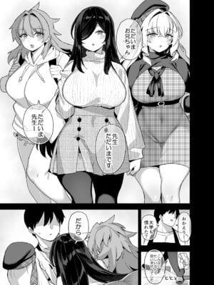 [陸の孤島亭 (しゃよー)] 田舎にはこれくらいしか娯楽がない 6 [DL版]_56_cuby