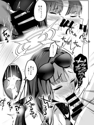 [龍之咲 (アキモリ)] 先生、あっちで一発いいっすか？ (ブルーアーカイブ) [DL版]_07_bflh