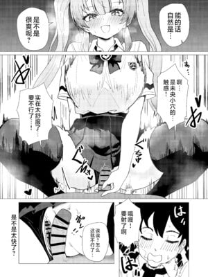 [Anission (renard-poire)] 魔法少女☆ミオちゃんをNTR。悪いおじさん怪人の誘拐敗北｜将JK魔法少女未央酱给NTR~被邪恶怪人大叔诱拐的败北故事~ [白杨汉化组]_09_afgb