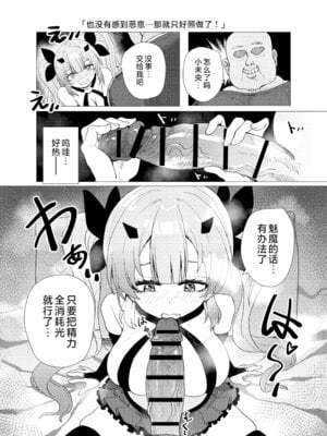 [Anission (renard-poire)] 魔法少女☆ミオちゃんをNTR。悪いおじさん怪人の誘拐敗北｜将JK魔法少女未央酱给NTR~被邪恶怪人大叔诱拐的败北故事~ [白杨汉化组]_16_ncva