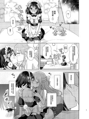 [たぬチョコ (赤佐たぬ)] 俺と姉貴の女の子ライフ2 [瑞树汉化组] [DL版]_09_lqih