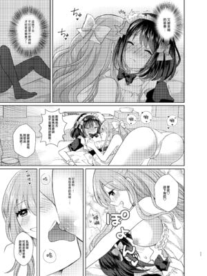 [たぬチョコ (赤佐たぬ)] 俺と姉貴の女の子ライフ2 [瑞树汉化组] [DL版]_11_ggfb