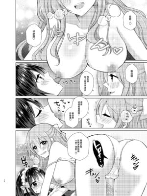 [たぬチョコ (赤佐たぬ)] 俺と姉貴の女の子ライフ2 [瑞树汉化组] [DL版]_12_kmjf