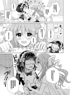 [たぬチョコ (赤佐たぬ)] 俺と姉貴の女の子ライフ2 [瑞树汉化组] [DL版]_13_xbom