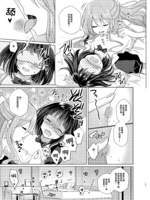 [たぬチョコ (赤佐たぬ)] 俺と姉貴の女の子ライフ2 [瑞树汉化组] [DL版]_15_hgfq