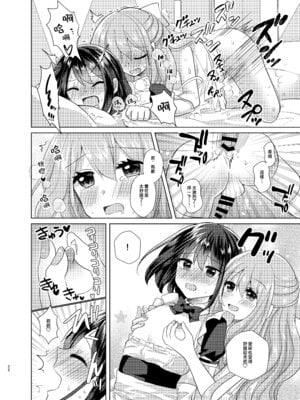 [たぬチョコ (赤佐たぬ)] 俺と姉貴の女の子ライフ2 [瑞树汉化组] [DL版]_22_uxqu