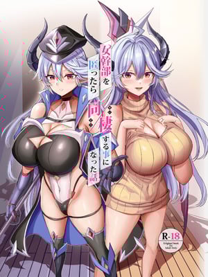 [どぶのほとり。 (氷室しゅんすけ)] 女幹部を匿ったら同棲する事になった話 [DL版] [空気系☆漢化]