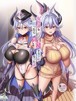 [どぶのほとり。 (氷室しゅんすけ)] 女幹部を匿ったら同棲する事になった話 [DL版] [空気系☆漢化]_02_hevk
