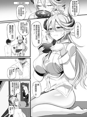 [どぶのほとり。 (氷室しゅんすけ)] 女幹部を匿ったら同棲する事になった話 [DL版] [空気系☆漢化]_09_dfwl