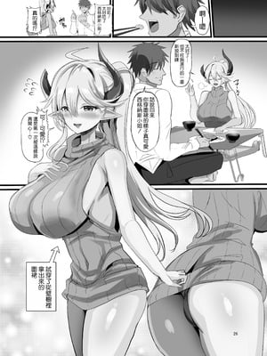 [どぶのほとり。 (氷室しゅんすけ)] 女幹部を匿ったら同棲する事になった話 [DL版] [空気系☆漢化]_28_tefr
