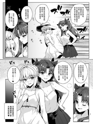 [ろいやるびっち (haruhisky)] セイバーさん ヤリモクナンパ待ち プール編 (Fate／stay night) [路人漢化] [DL版]_36_fdmf