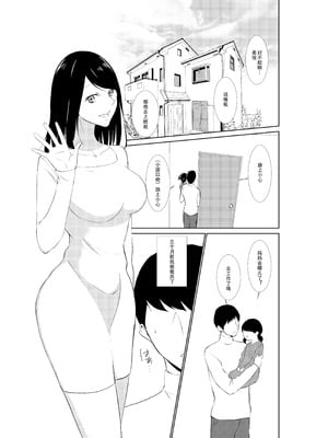 [パイオハサーム] 妻がパート先で標的に…隠し撮られた妻の乱れゆく裸体 [中国翻訳]_02_vcqo