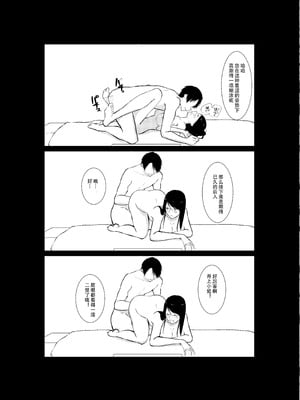 [パイオハサーム] 妻がパート先で標的に…隠し撮られた妻の乱れゆく裸体 [中国翻訳]_54_hfwj