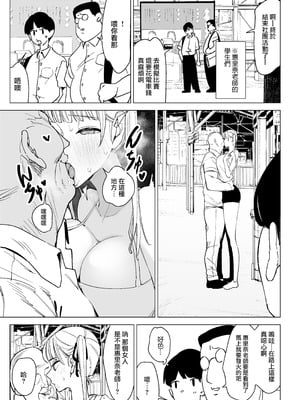 [幻想ポンプ (福本眞久)] 真面目教師えりなの秘密 [路过的骑士汉化组]_26_gkrc