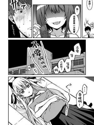 [草野ゆぅ] 生意気ギャルにザコ扱いされた俺～姪っ子がグイグイ来る！ [禁漫漢化組]_112_faos