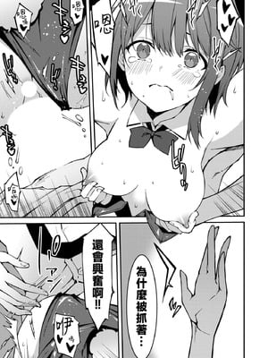 [草野ゆぅ] 生意気ギャルにザコ扱いされた俺～姪っ子がグイグイ来る！ [禁漫漢化組]_158_wwfo