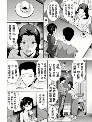 [西川康] 娘の彼 前編 (COMIC ペンギンクラブ 2024年7月号) [壹隻小白个人汉化] [DL版]_02_inub