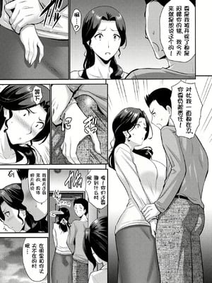 [西川康] 娘の彼 前編 (COMIC ペンギンクラブ 2024年7月号) [壹隻小白个人汉化] [DL版]_03_owxe