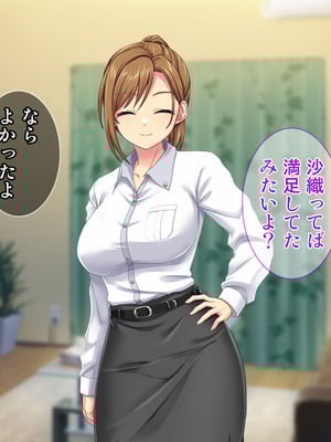 [Tiramisu] 妊活中なのに友人との浮気セックスをすすめてくる妻_041_mlxw