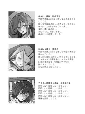 [塩屋町curry (塩屋こるり)] 三位一体 (学園アイドルマスター) [DL版]_04_kosr