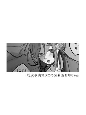 [塩屋町curry (塩屋こるり)] 三位一体 (学園アイドルマスター) [DL版]_08_tusp