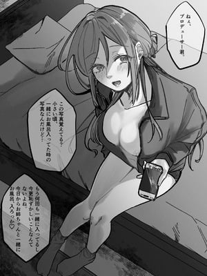 [塩屋町curry (塩屋こるり)] 三位一体 (学園アイドルマスター) [DL版]_10_kvcy