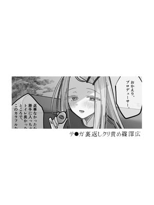 [塩屋町curry (塩屋こるり)] 三位一体 (学園アイドルマスター) [DL版]_44_rsbp