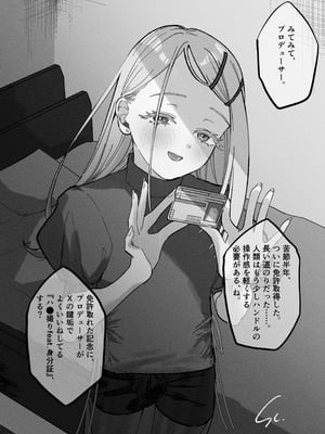 [塩屋町curry (塩屋こるり)] 三位一体 (学園アイドルマスター) [DL版]_56_twwl