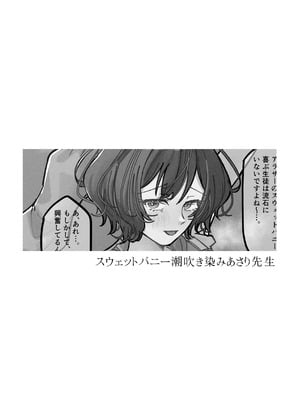 [塩屋町curry (塩屋こるり)] 三位一体 (学園アイドルマスター) [DL版]_69_evmu