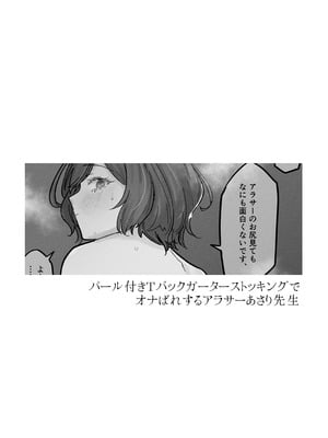 [塩屋町curry (塩屋こるり)] 三位一体 (学園アイドルマスター) [DL版]_72_bfdq
