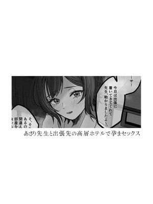 [塩屋町curry (塩屋こるり)] 三位一体 (学園アイドルマスター) [DL版]_76_qjrr