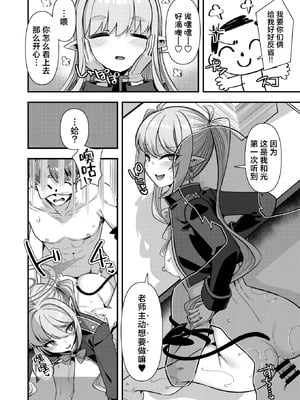 [針金紳士同盟 (針金紳士)] シュッポになれば先生の理性も崩壊するかもしれない! (ブルーアーカイブ)｜打扮成修珀的样子貌似会摧毁老师的理性！ [角都九阳个人汉化] [DL版]_17_cuvl